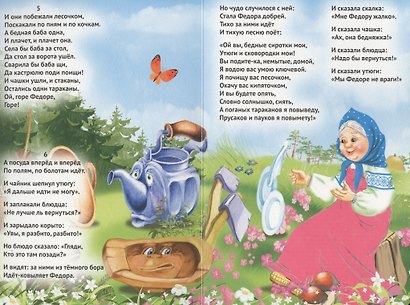 Федорино горе (бабка без платка) - фото 4