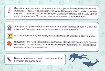 Карточки для умного развития Дикие животные (0+) (34 карточки) Бойченко (упаковка) - фото 3