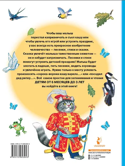 Книга для чтения от 6 месяцев до 3 лет (2-ое издание) - фото 2