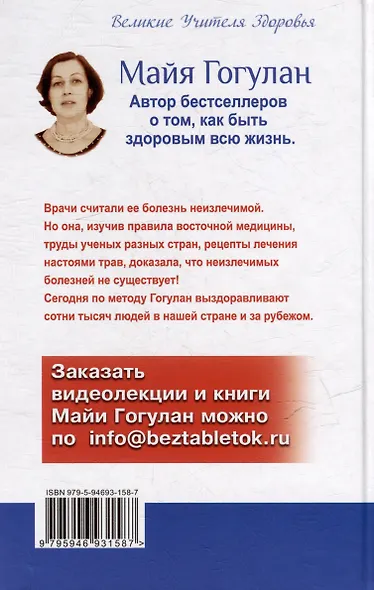 Все ключевые упражнения и рекомендации системы НИШИ. Конспект здоровья - фото 2