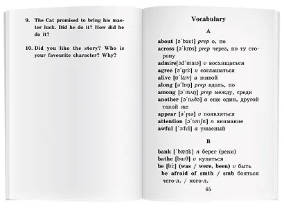 Кот в сапогах/The Cat in Boots. Домашнее чтение с заданиями по ФГОС. Английский клуб - фото 6