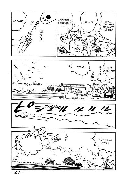 Кот-призрак Андзу (Bakeneko Anzu-chan). Манга - фото 8