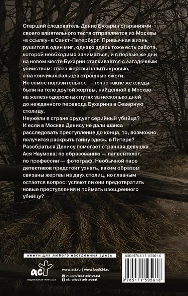 Древолаз - фото 2