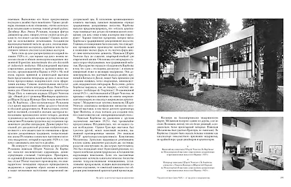 История дизайна - фото 2