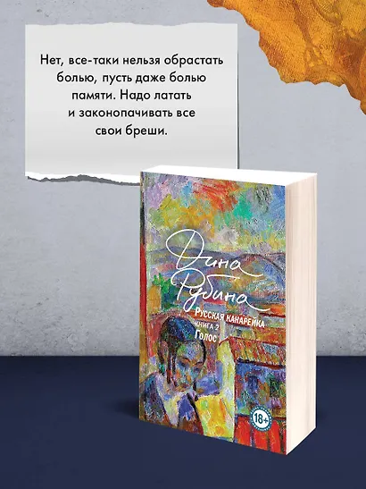 Русская канарейка. Голос - фото 9