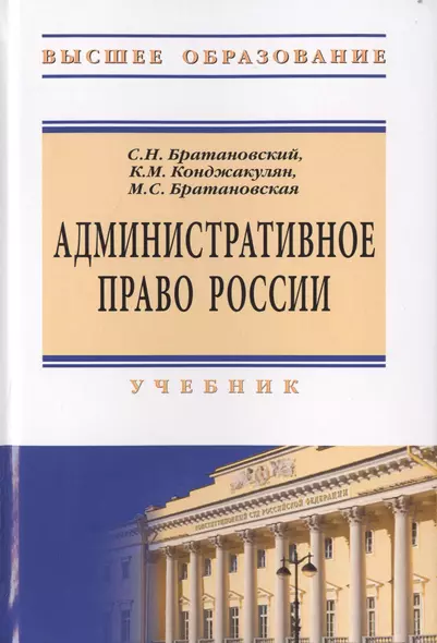 Административное право России - фото 1