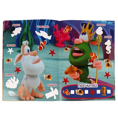 Большая книга с наклейками. Буба. Веселая команда (+40 наклеек) - фото 3
