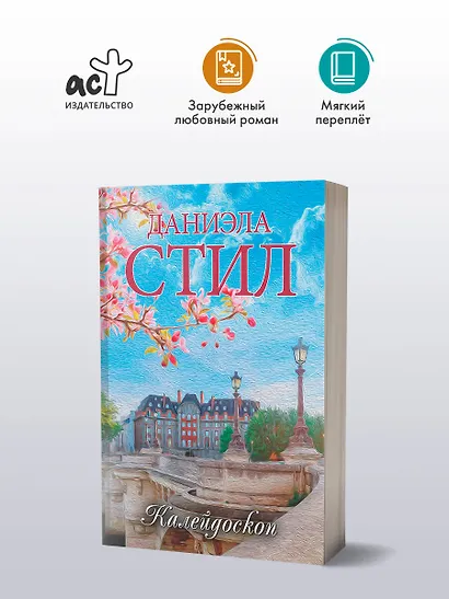 Калейдоскоп - фото 3