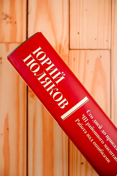 Собрание сочинений. Том 1. 1980-1987 - фото 8