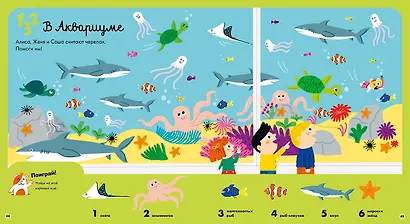 Главная книга малыша - фото 2