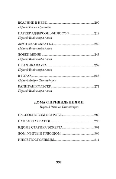 Житель Каркозы - фото 4