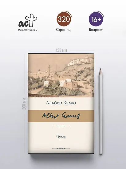 Чума - фото 4