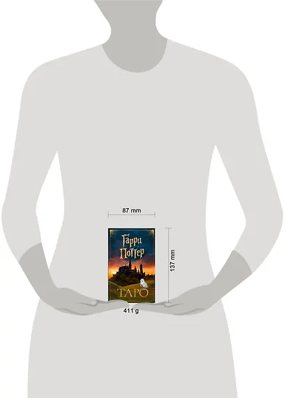 ТАРО. Гарри Поттер (карты + брошюра) - фото 13