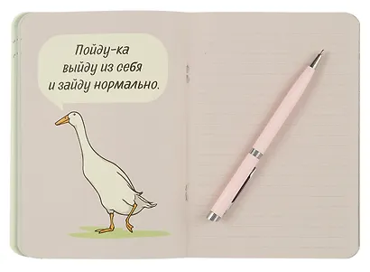Записная книжка 120*170 32л кл. "Блокнот c глубоким смыслом с гусями (салатовый)" карт.обл., мат.ламинация, выб.УФ-лак - фото 7