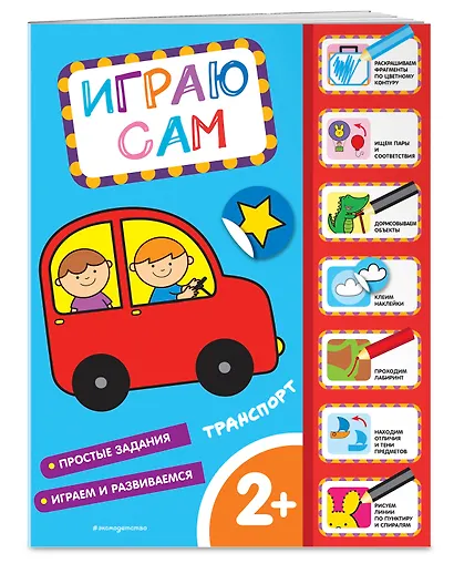 Транспорт - фото 3