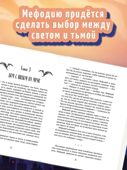 Маг полуночи. Свиток желаний (#1 и #2) - фото 5
