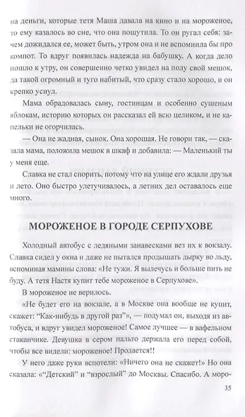 РП Домодедовские истории - фото 7