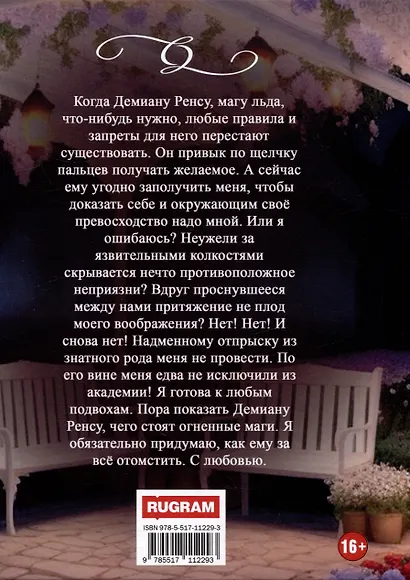 Придумано с любовью! - фото 2