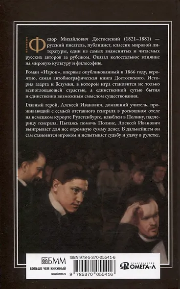 Игрок - фото 2