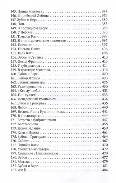 Провокатор - фото 7