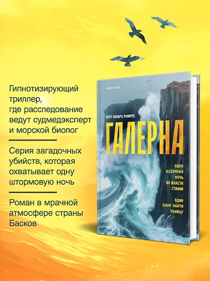 Галерна - фото 5