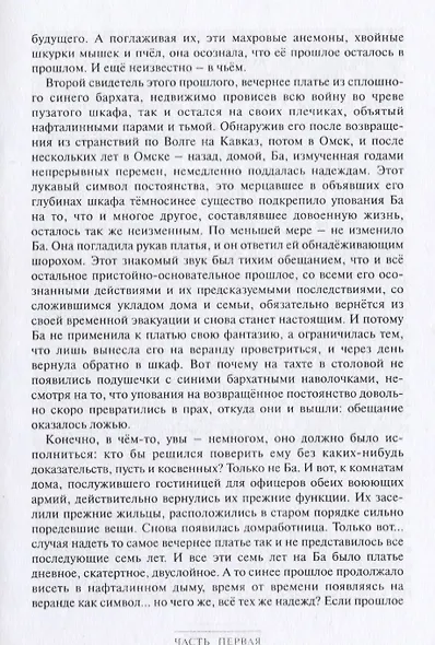 Полное собрание сочинений в 15 томах. Том 7. Елка для Ба. Горацио - фото 3