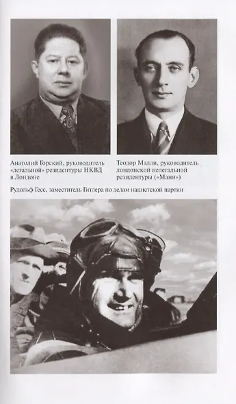 "Кембриджская пятерка" - фото 7