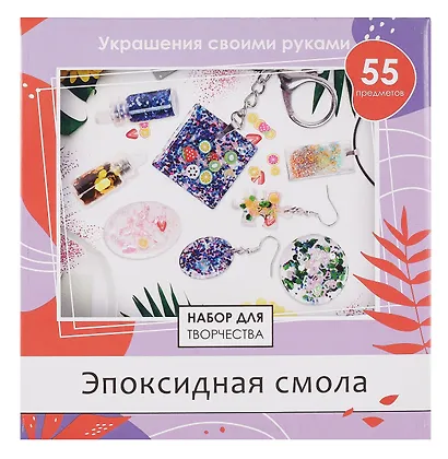 Набор для творчества. Эпоксидная смола. Арт. 09406 - фото 1
