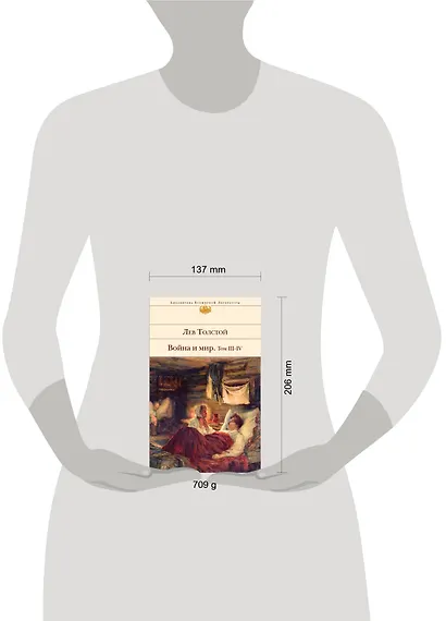Война и мир. Том III-IV - фото 10