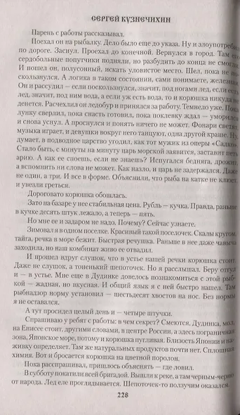 Где наша не пропадала. Истории из жизни Петухова Алексея Лукича - фото 8