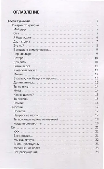 Апока… а вдруг? - фото 3