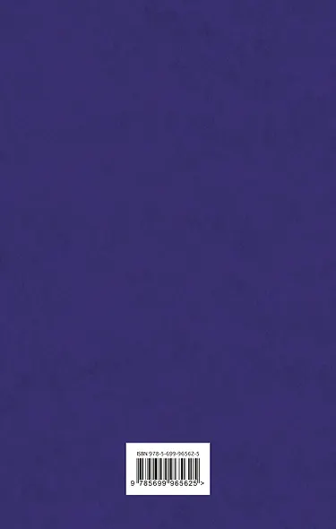 Человек-амфибия: романы - фото 2