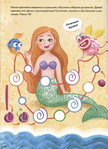 Раскрашивай пластилином. Числа - фото 5