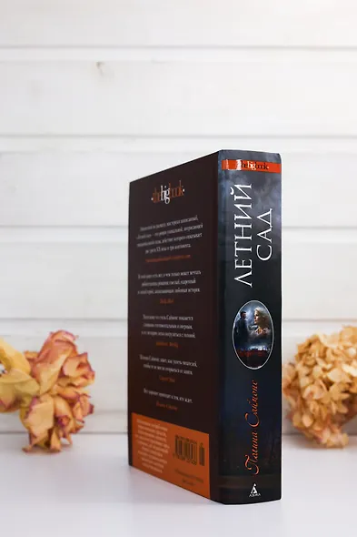 Летний сад - фото 12