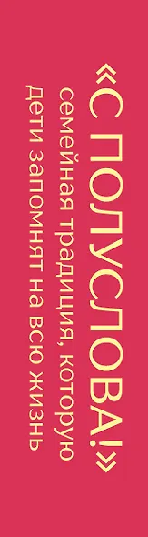 С полуслова! Семейная карточная игра. 100 вопросов, чтобы ваш ребенок стал еще ближе - фото 10