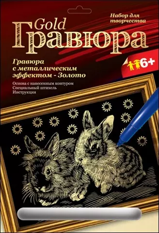 LORI Гр-111 Гравюра золото Кролики (6+) (без рамки) (упаковка) - фото 1