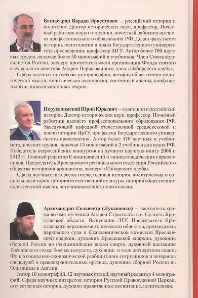 Хаос как стратегия глобализма - фото 2