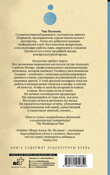 Рождение звука - фото 2