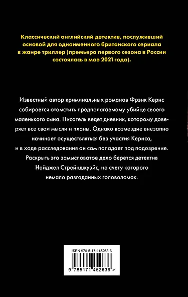 Чудовище должно умереть - фото 2