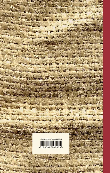 Норвежский лес - фото 2