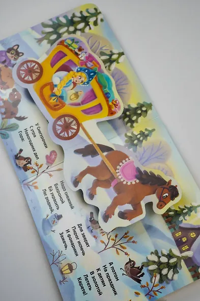 С Новым годом! Стихи - фото 14