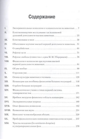 Рефлекс  свободы - фото 2