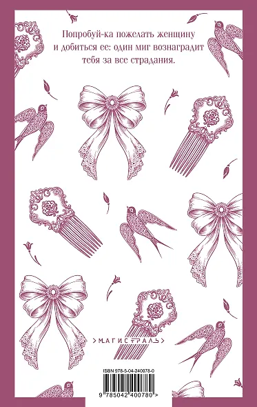 Дамское счастье - фото 2