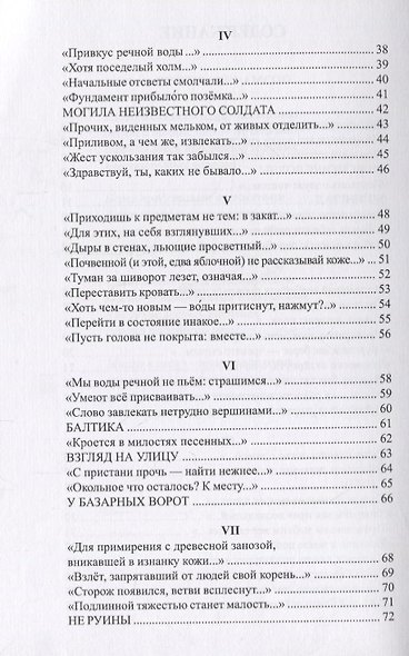 Поэма обращения. Поэма определения - фото 3