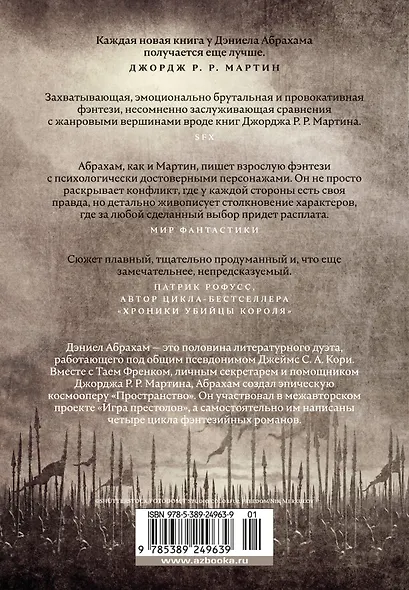 Кинжал и монета. Книга 1. Путь дракона - фото 2
