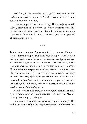 Я не тормоз - фото 10