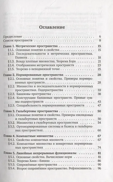 Задачи по функциональному анализу - фото 2