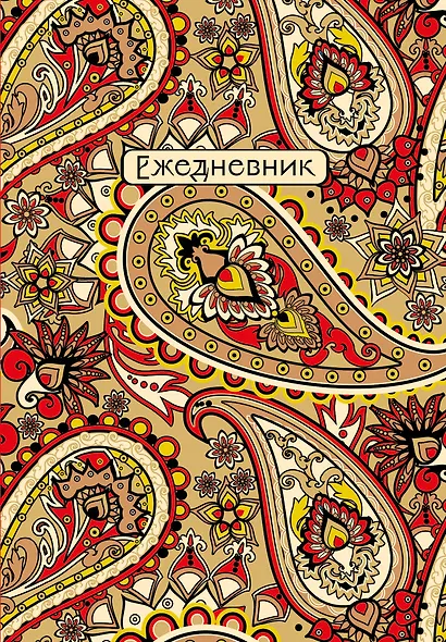 Ежедневник недатированный «Восточные узоры» А5, красный, 72 листа, Эксмо - фото 1