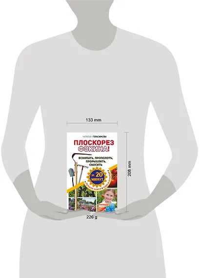 Плоскорез Фокина! Вскопать, прополоть, прорыхлить, скосить за 20 минут - фото 3