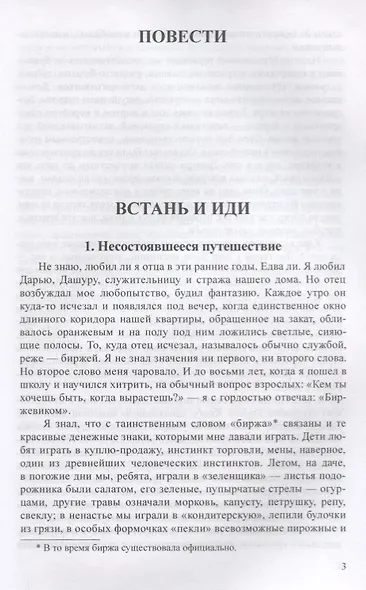 Чистые пруды - фото 3